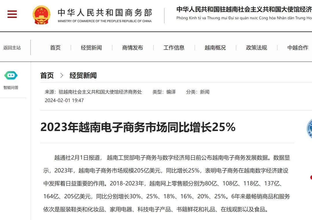 tiktok越南市场分析-越南电商tiki平台