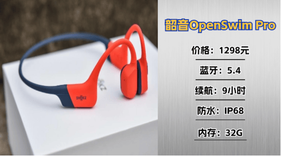 南卡Runner Pro5比墨觉、韶音好用吗?深度测评三款骨传导耳机