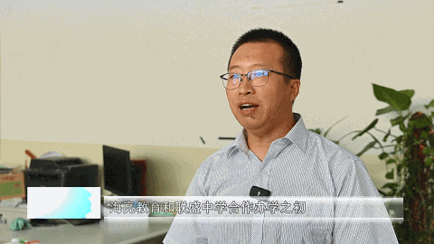 海亮教育联盛中学合作办学_联盛中学_海亮教育联盛中学创新教育理念