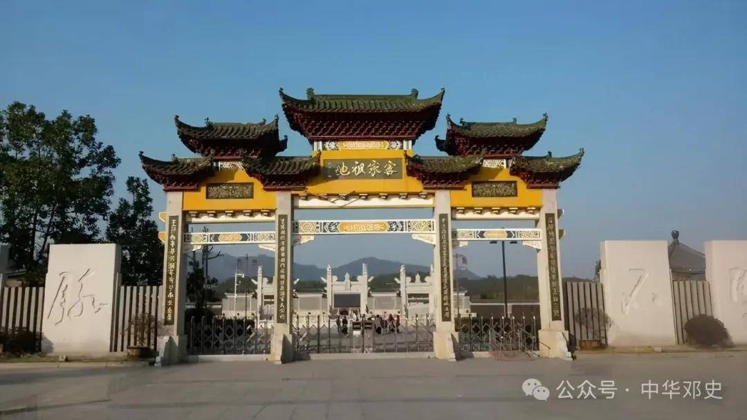 邓氏名人|入粤始祖 邓氏太乙 客家祖地 宁化石壁_梅州_广东_梅县