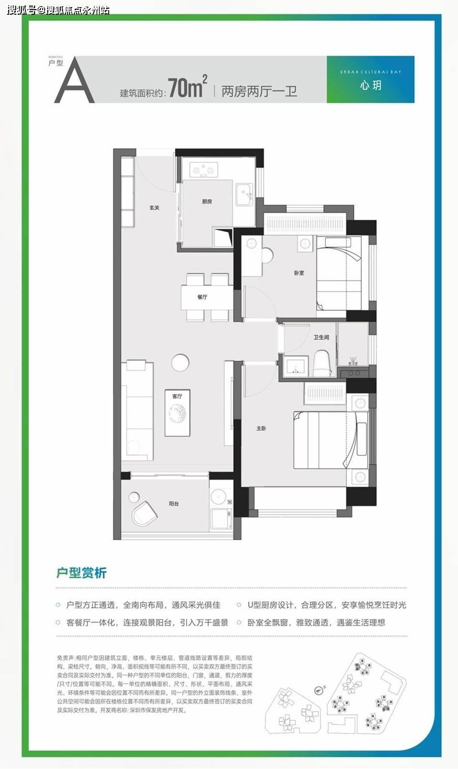 大邑优山澜园户型图图片