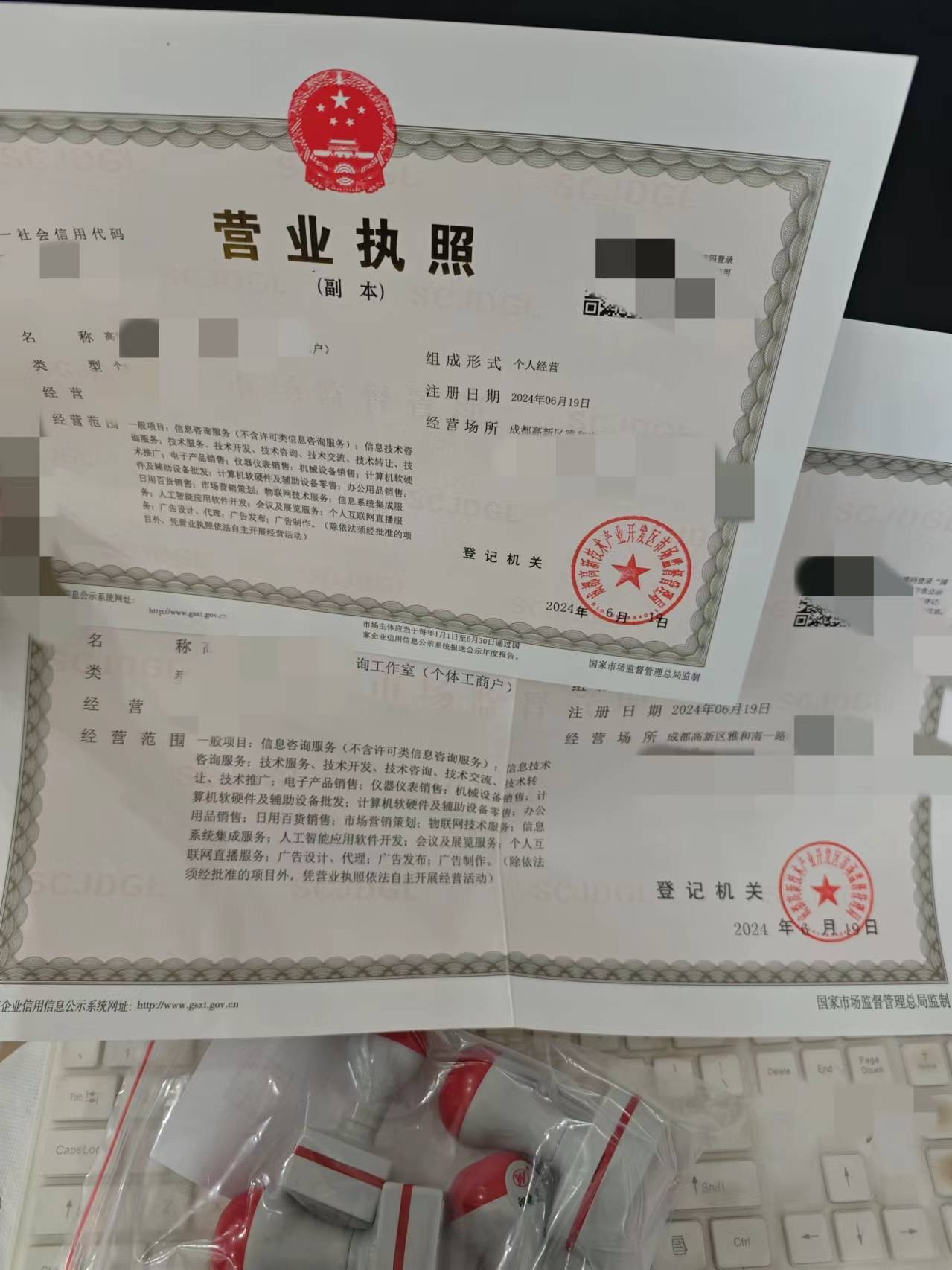 打破传统创业个体工商户注册简单又便捷_资料_营业执照_审核