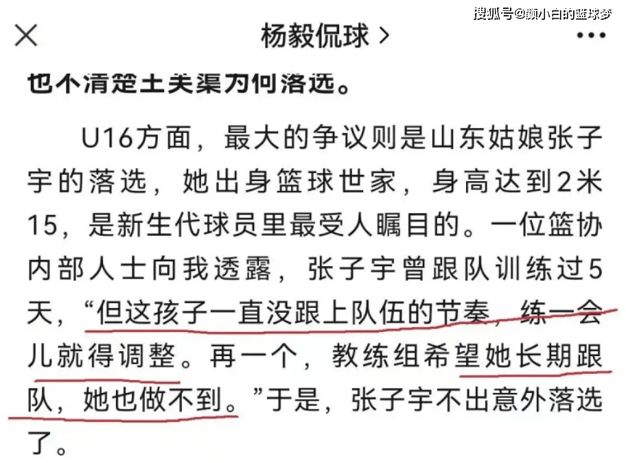 原创            张子宇登热搜！直言出手22次一点不累 余下比赛会尝试扣篮打脸李昕-张子宇最新