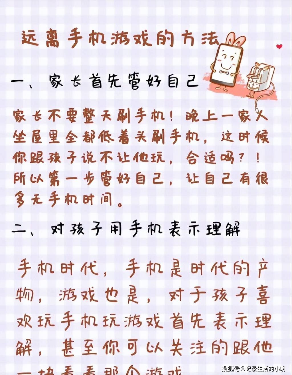 腾讯游戏暑期限玩令:未成年人游戏时间缩短至23小时