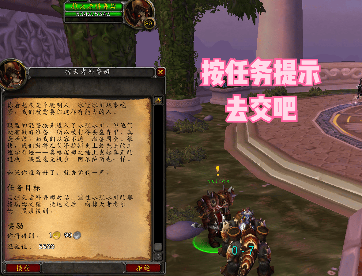 红魔当今世界颈部符文是不是以获取（颈部符文的各项任务是不是做）(图1)