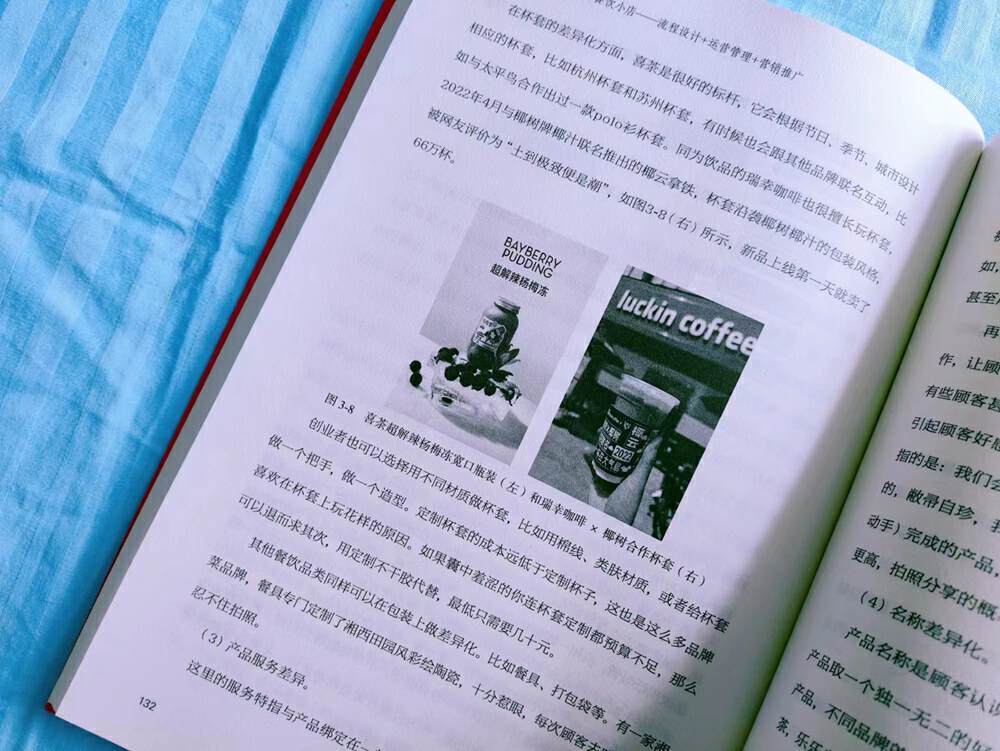餐饮业行业怎么改投？《零此基础开一间挣钱餐饮业杂货店》帮你在餐饮业创业者中不间断扫雷！(图4)