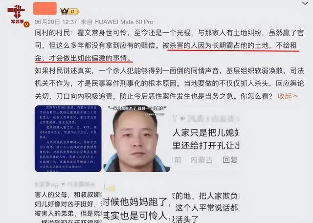 原创            躲猫猫的霍文常到底在哪里？杀5人嫌犯仍在逃，人们为何会同情？-霍文婷简历个人资料简介