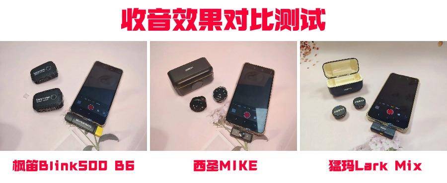 猛犸和大疆无线麦克风哪个好?西圣、罗德和风笛领夹麦巅峰测评