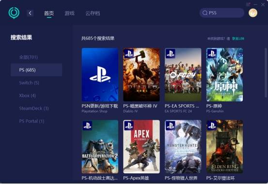 PS5难以开启格斗游戏，登不上格斗游戏，这两个配套措施帮你化解(图3)