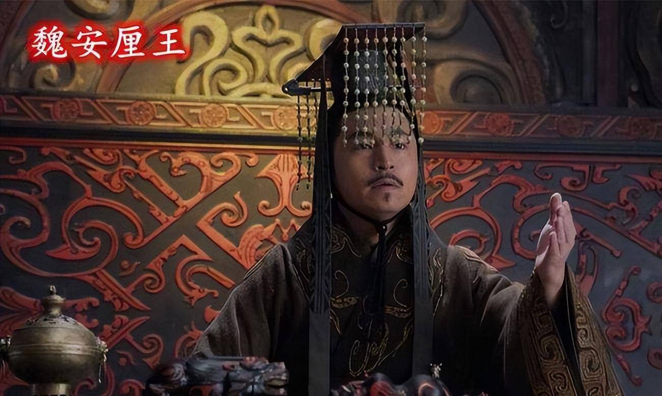 读战国(62)_魏无忌_魏安厘王_侯嬴