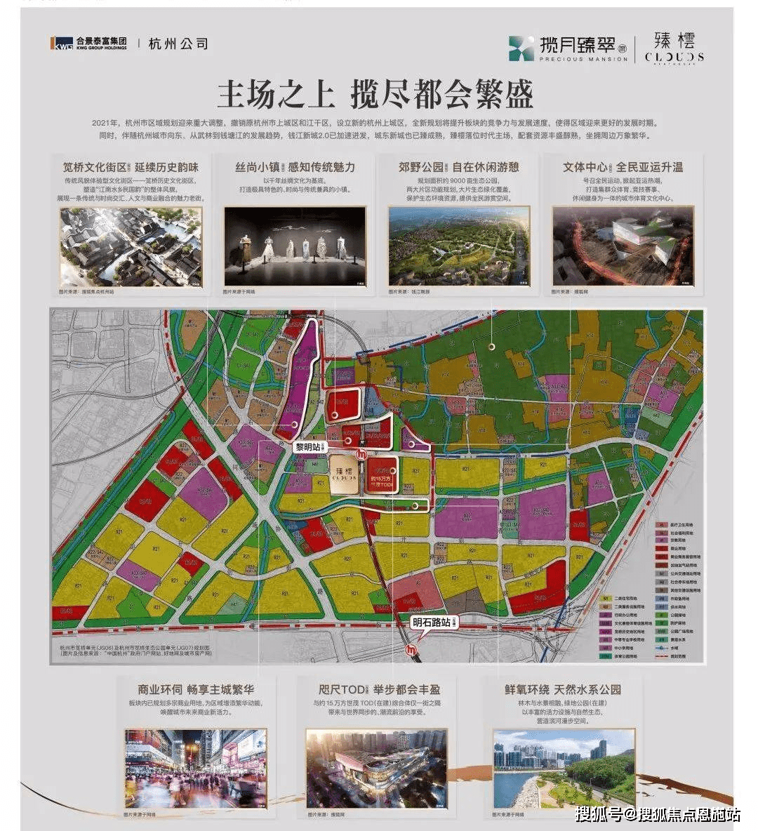 揽月臻翠府(杭州上城区笕桥)售楼处位置电话,位置,配套,环境