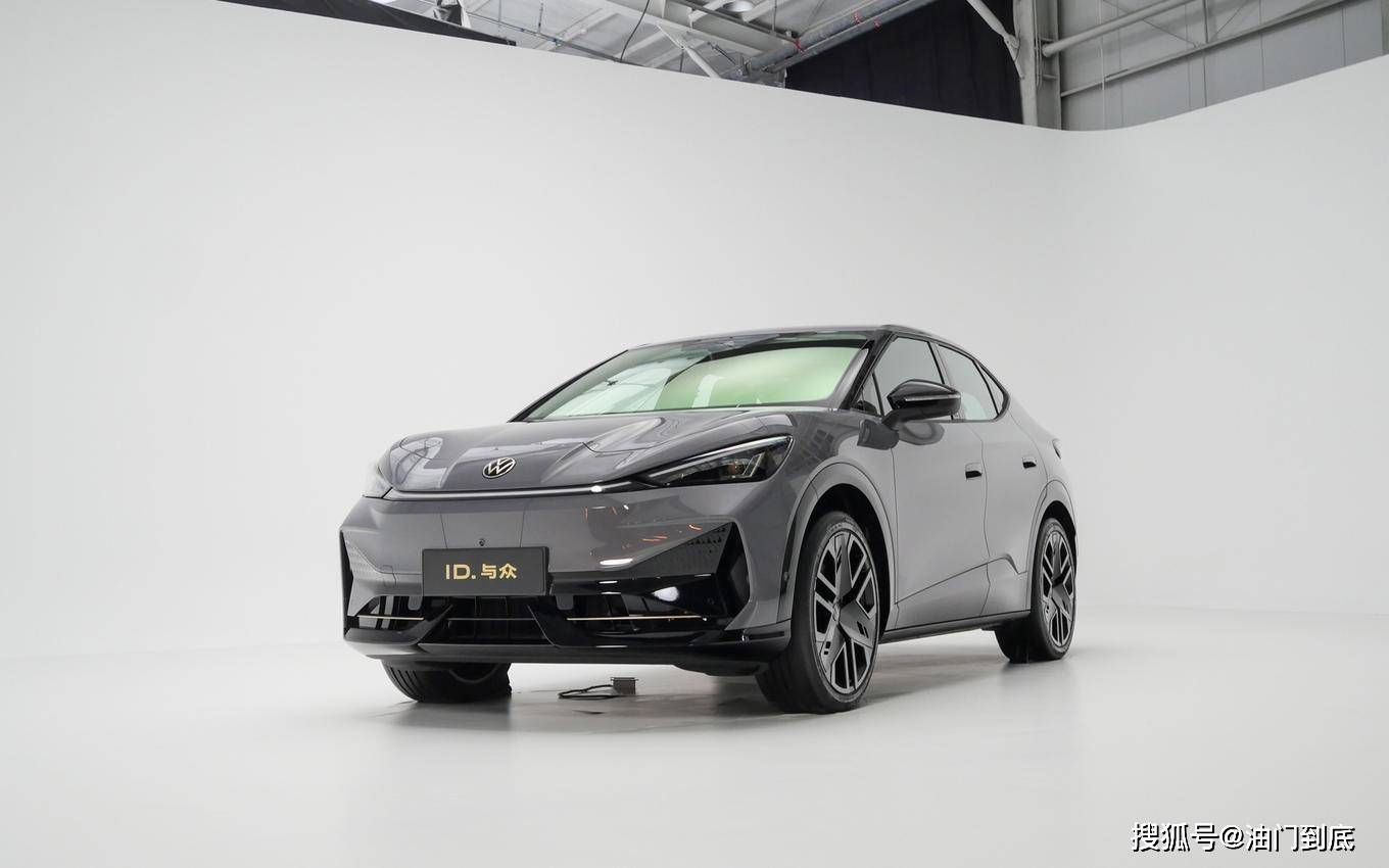 id. 与众:大众智能电动轿跑suv初印象