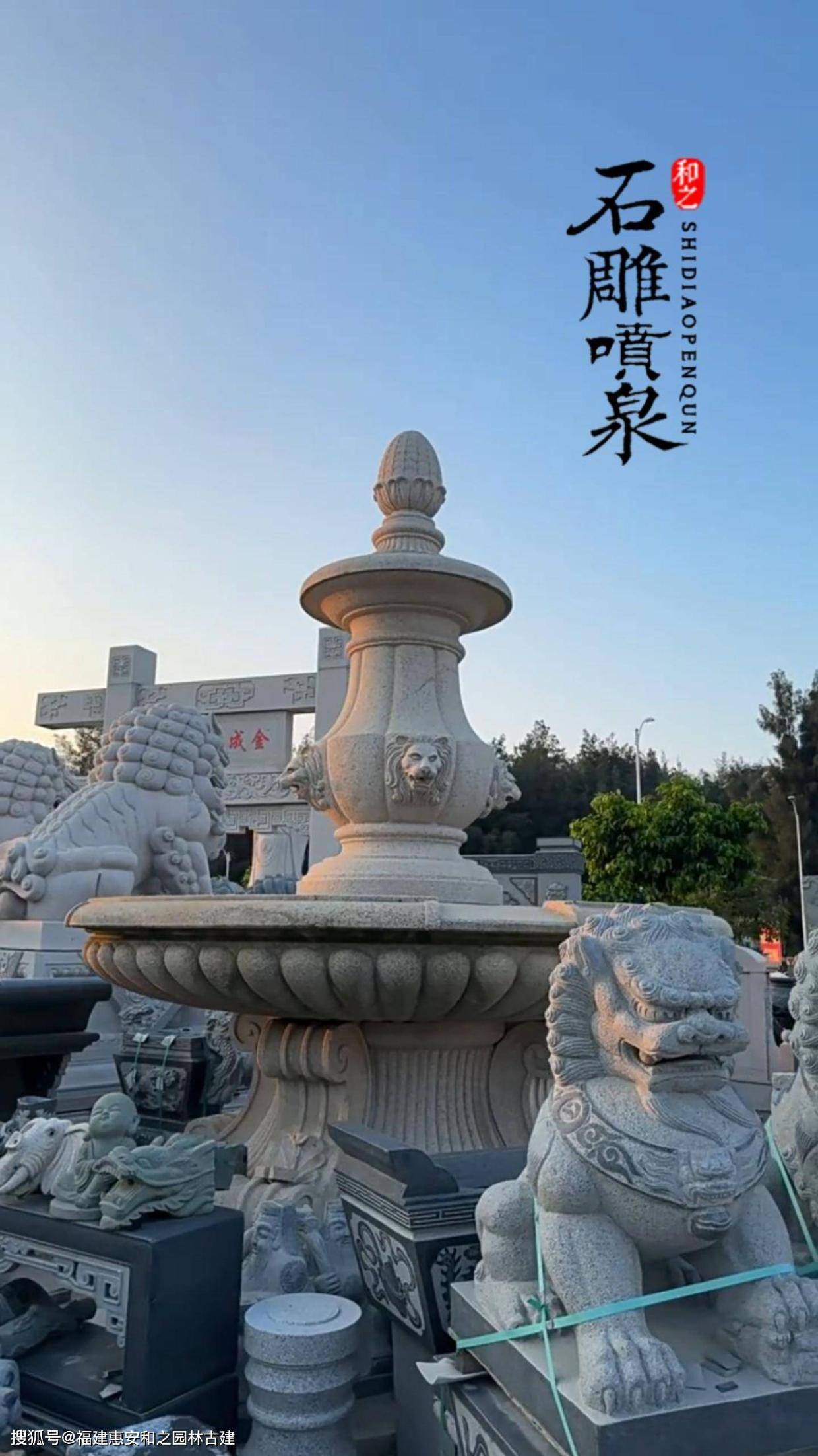 石雕喷泉水景,为园林景观增加一抹清新气息