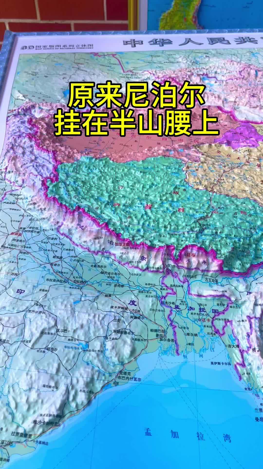 尼泊尔七省地图图片