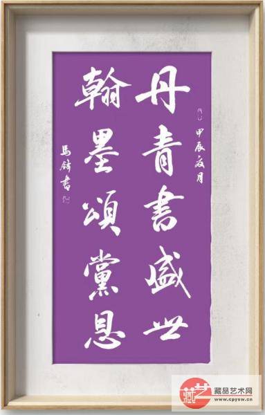 迎七一颂党恩将士丰采书画院马锋上校挥毫翰墨铭初心