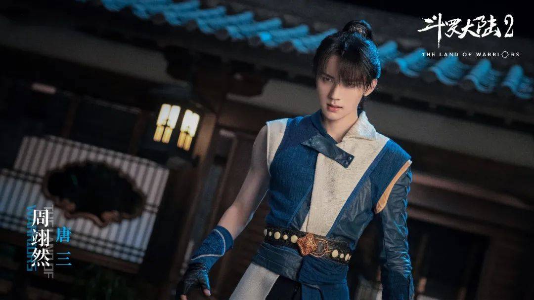 斗罗大陆2:真人版唐三一家,张予曦小舞好美,唐昊神级还原!
