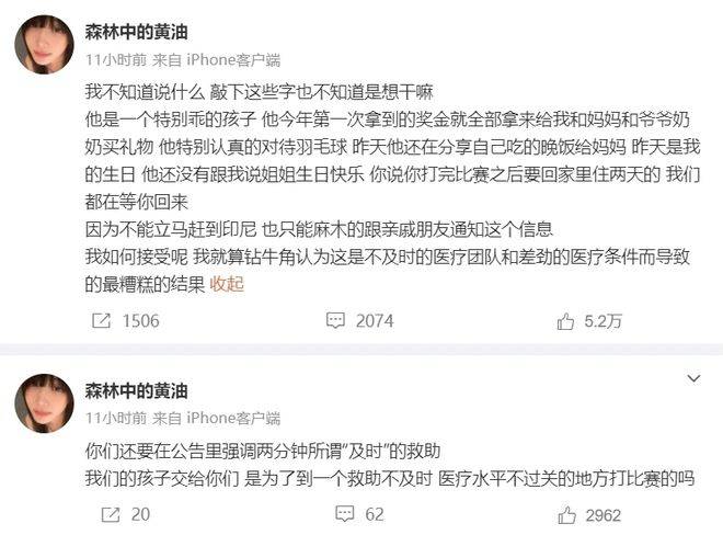 原创            张志杰真相大揭秘！印尼主办方竟然负有重大责任-名医良方直播间张志杰老师的直播