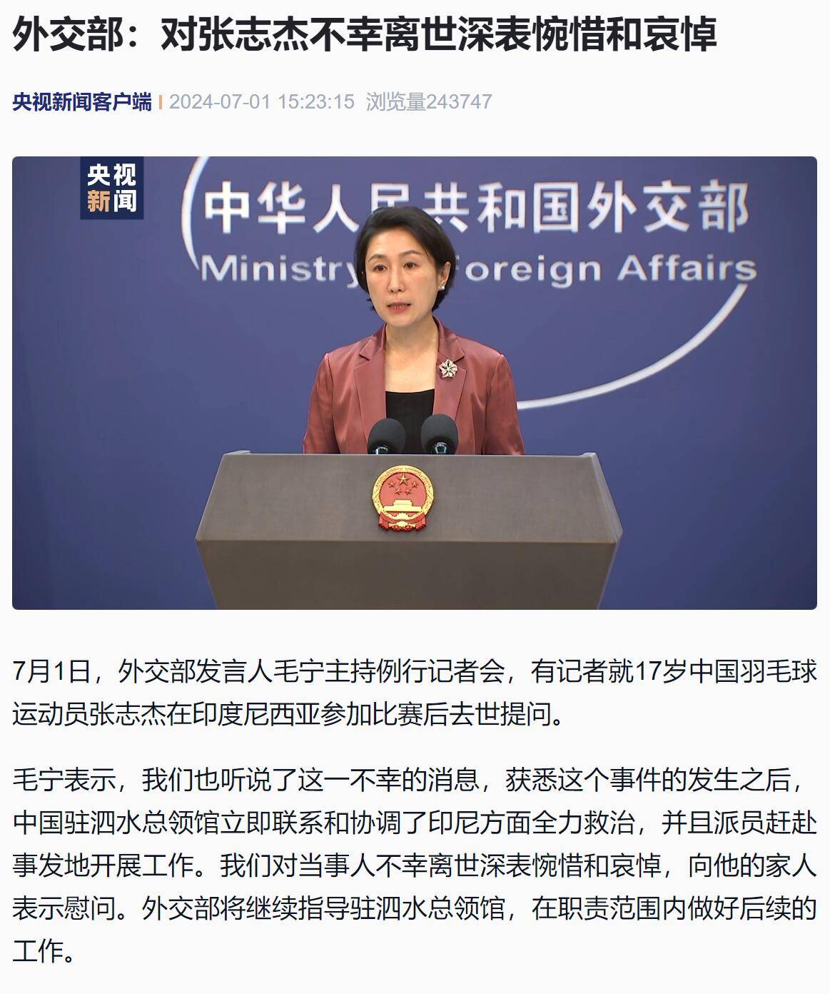 原创            张志杰妈妈听到噩耗病倒入院，为何不退赛？记者说出真相让人泪目-张志杰k599