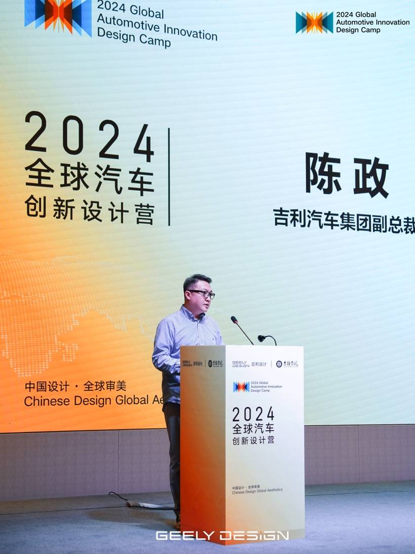 为中国设计谋未来 2024全球汽车创新设计营启幕_搜狐汽车_搜狐网