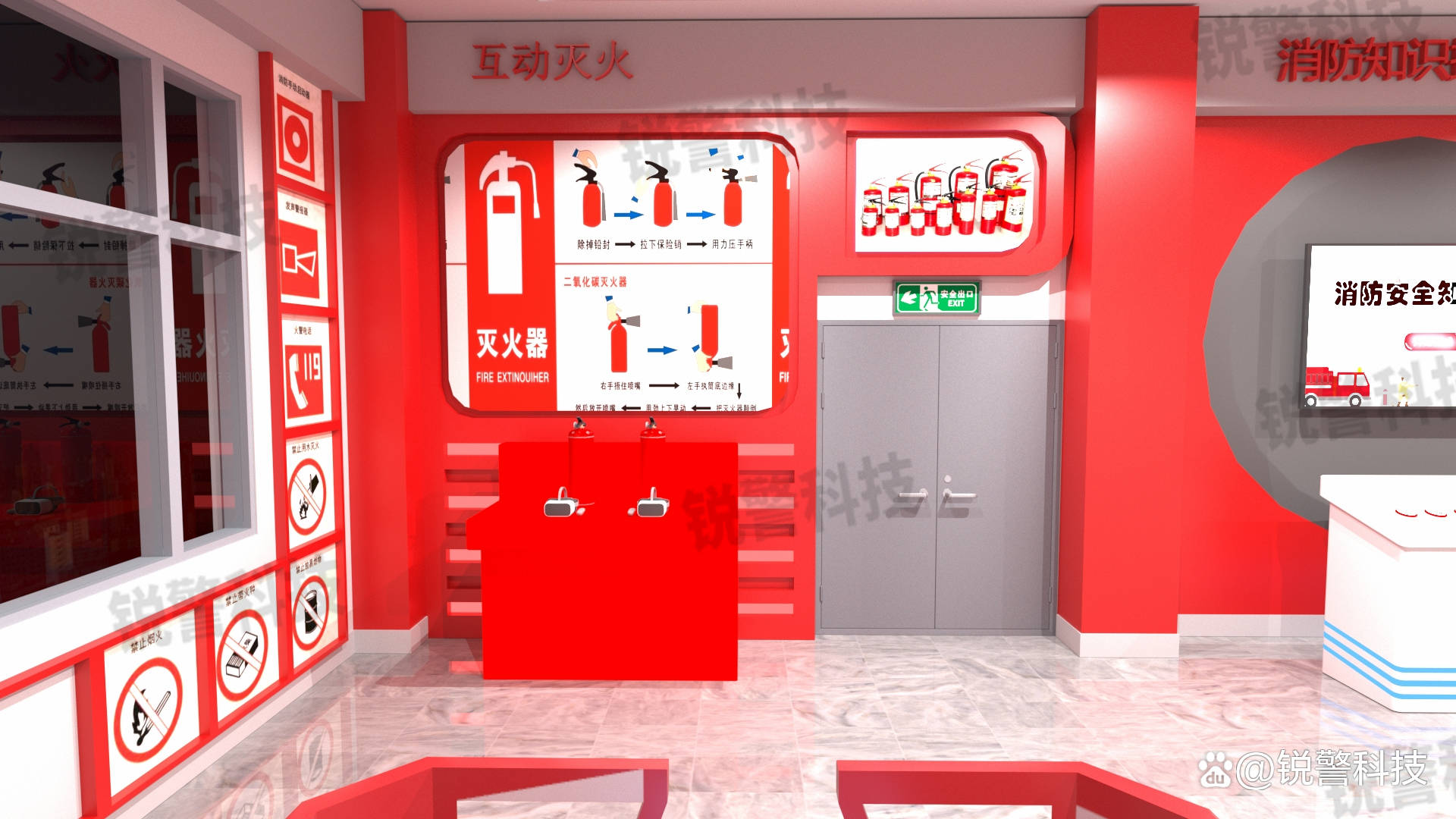 消防安全体验馆之提高消防安全意识