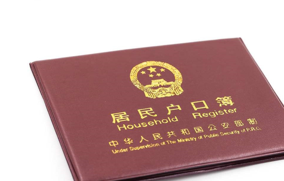 入户后宝宝就是一个合法的中华人民共和国公民了,户口这东西的重要性