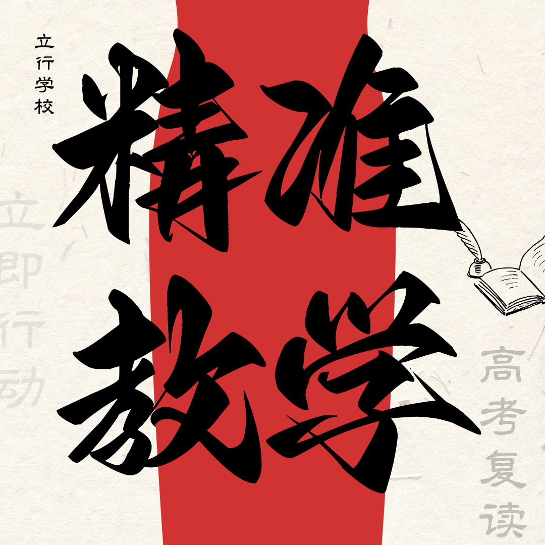 济南立行学校深知良好的学习环境对复读生的重要性