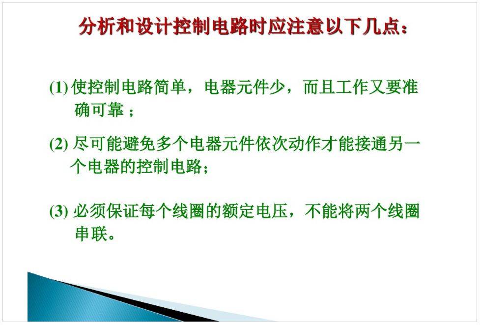 一文搞懂电器控制图的基本知识