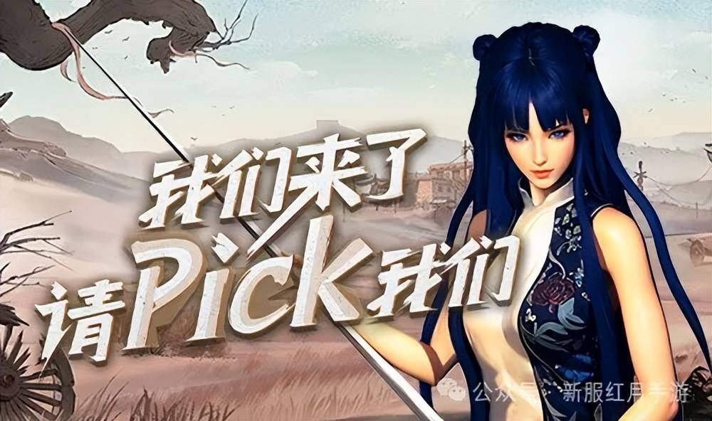 红月私服，红月手游版