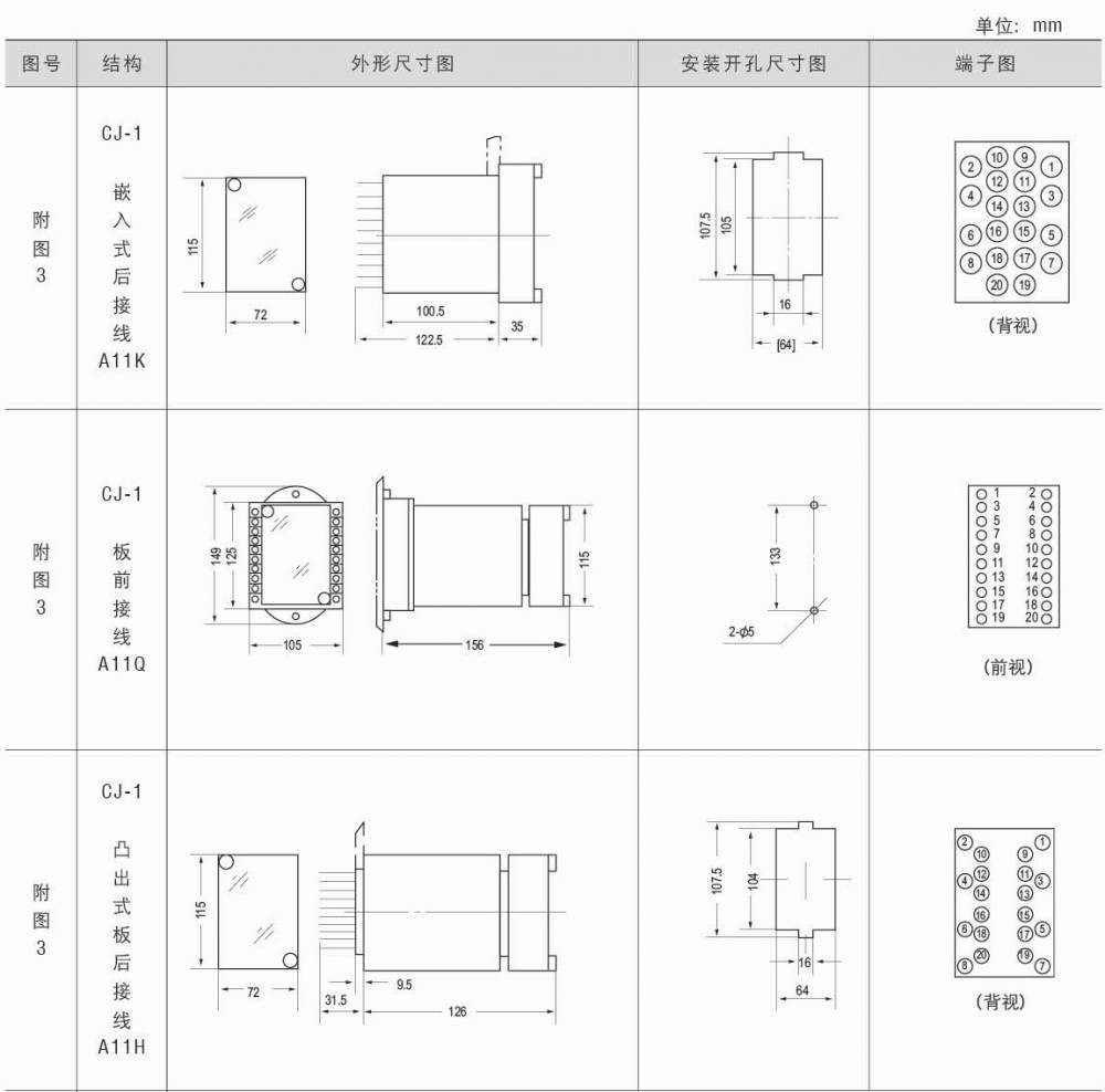 用于发电机 dzb-259中间继电器 220v 1a 带底座