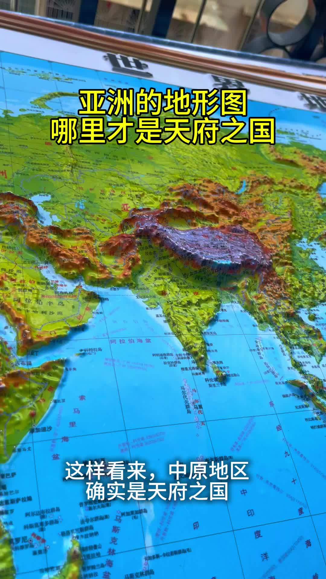 亚洲地形模型图图片