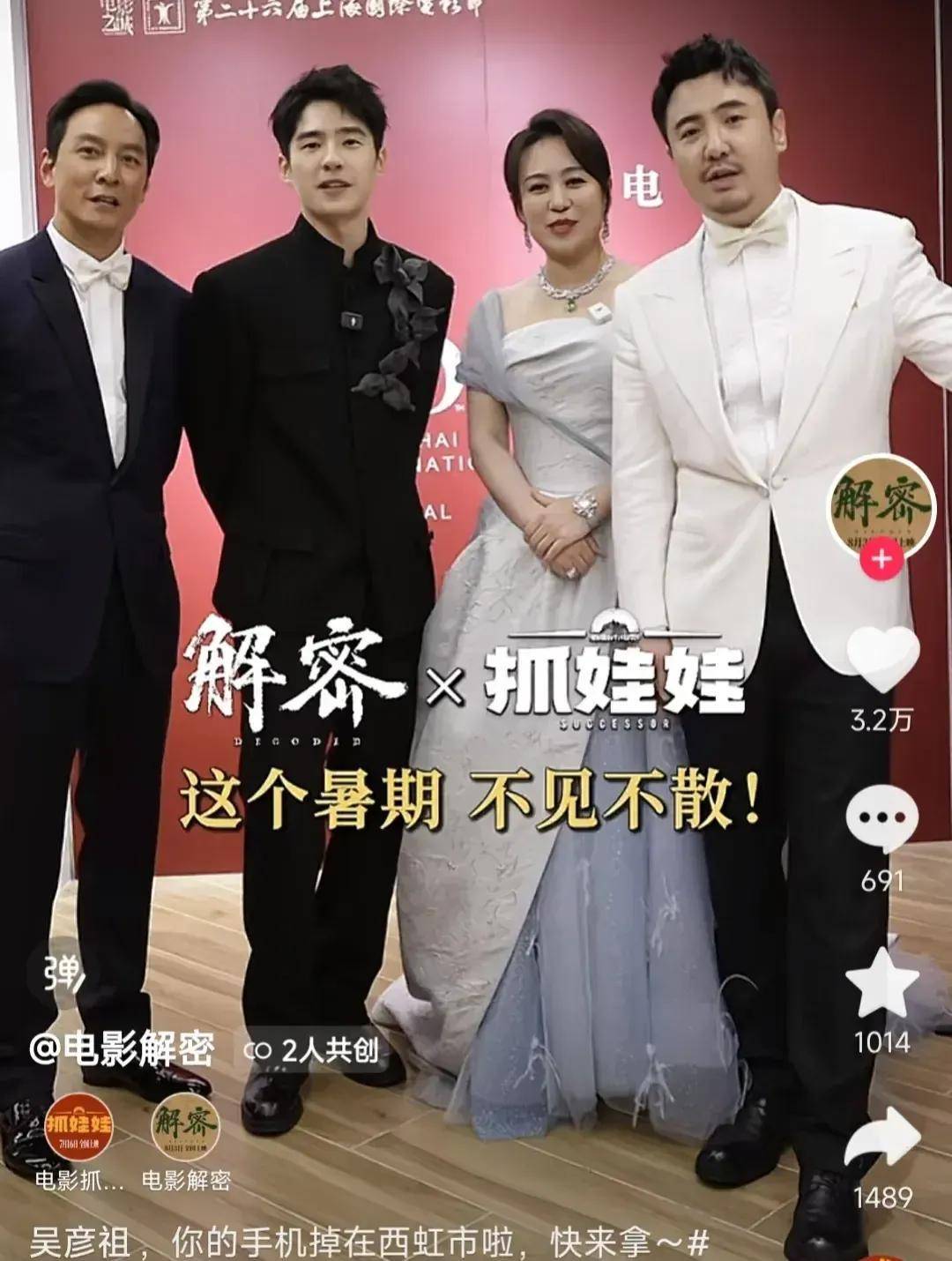 陈思诚新片《解密》暑期上映，票房潜力巨大，沈腾新作也难匹敌-陈思诚新片