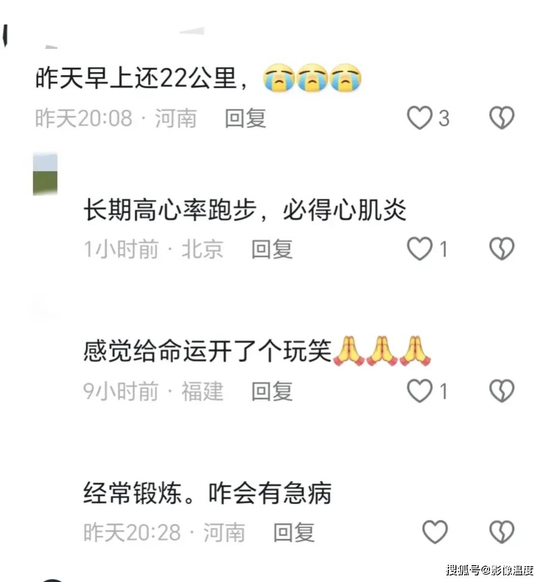原创            突发！河南周口马拉松鲁团长去世：人50多岁疑似运动过度，知情人曝光内情-2018周口马拉松