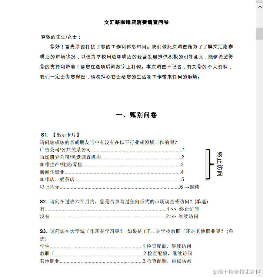 r语言大学城咖啡店消费问卷调查报告:信度分析,主成分分析可视化