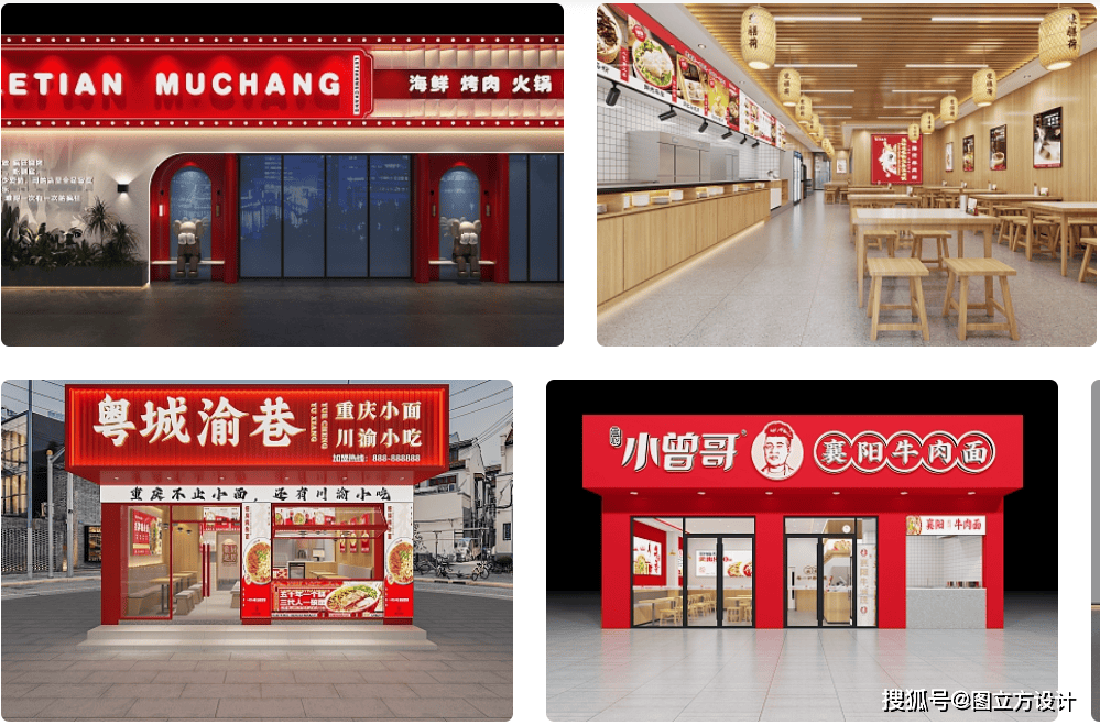 创意无限:探索面馆门头效果图的创新设计路径