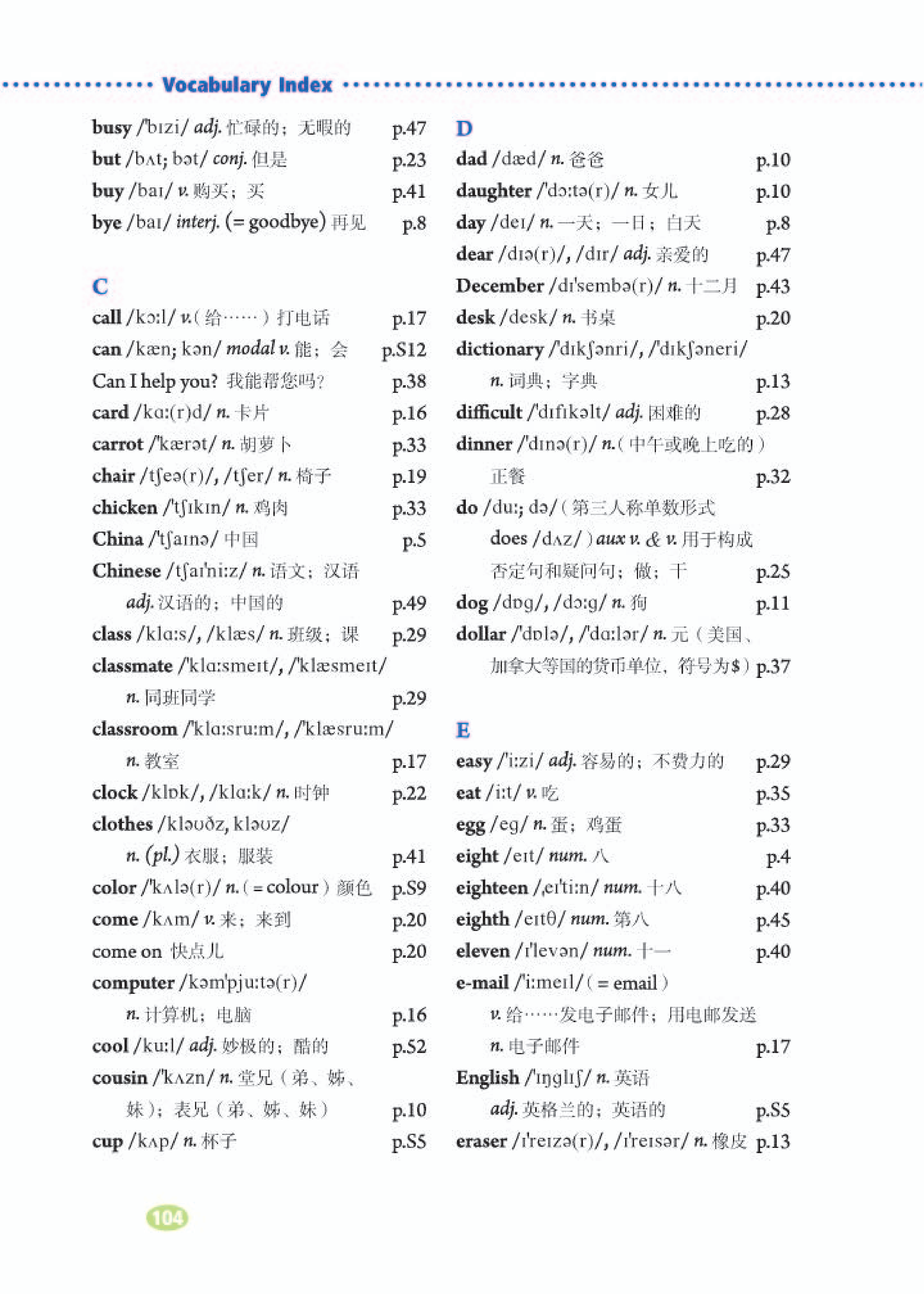 七年级上册英语书整本图片