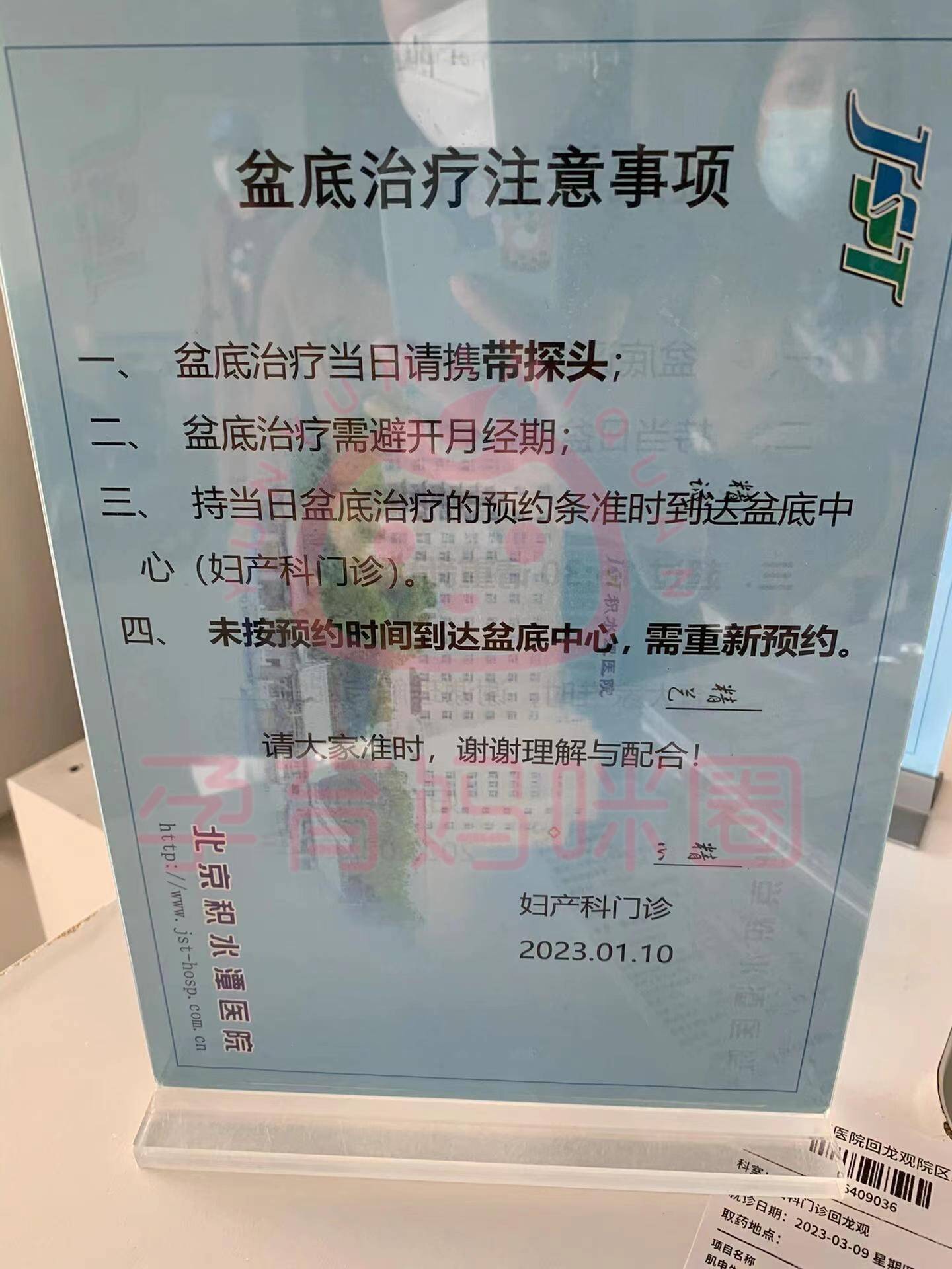 北京积水潭医院网上挂号(北京积水潭医院网上挂号几点放号)