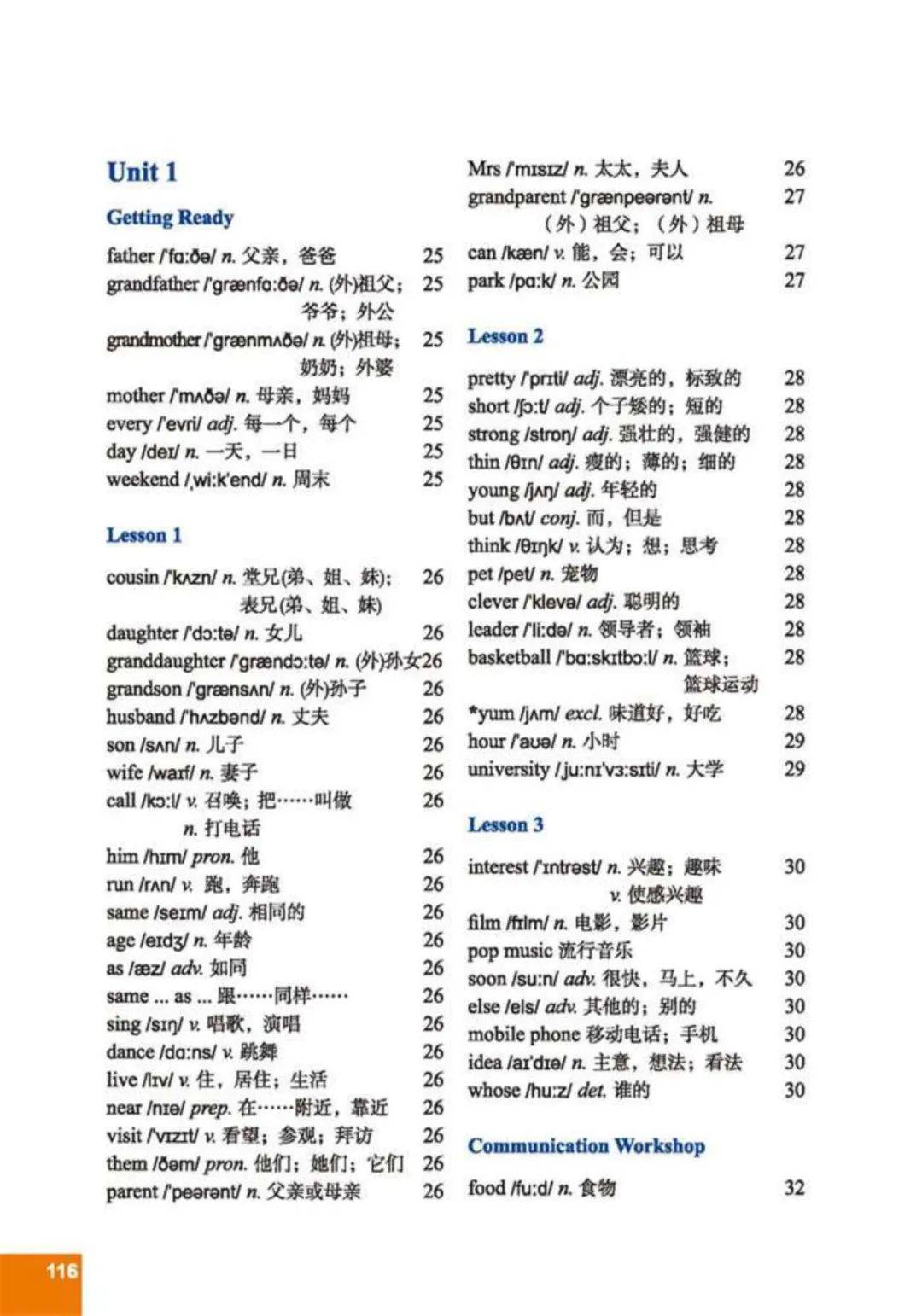 2024新教材北师大版七年级英语上册电子课本