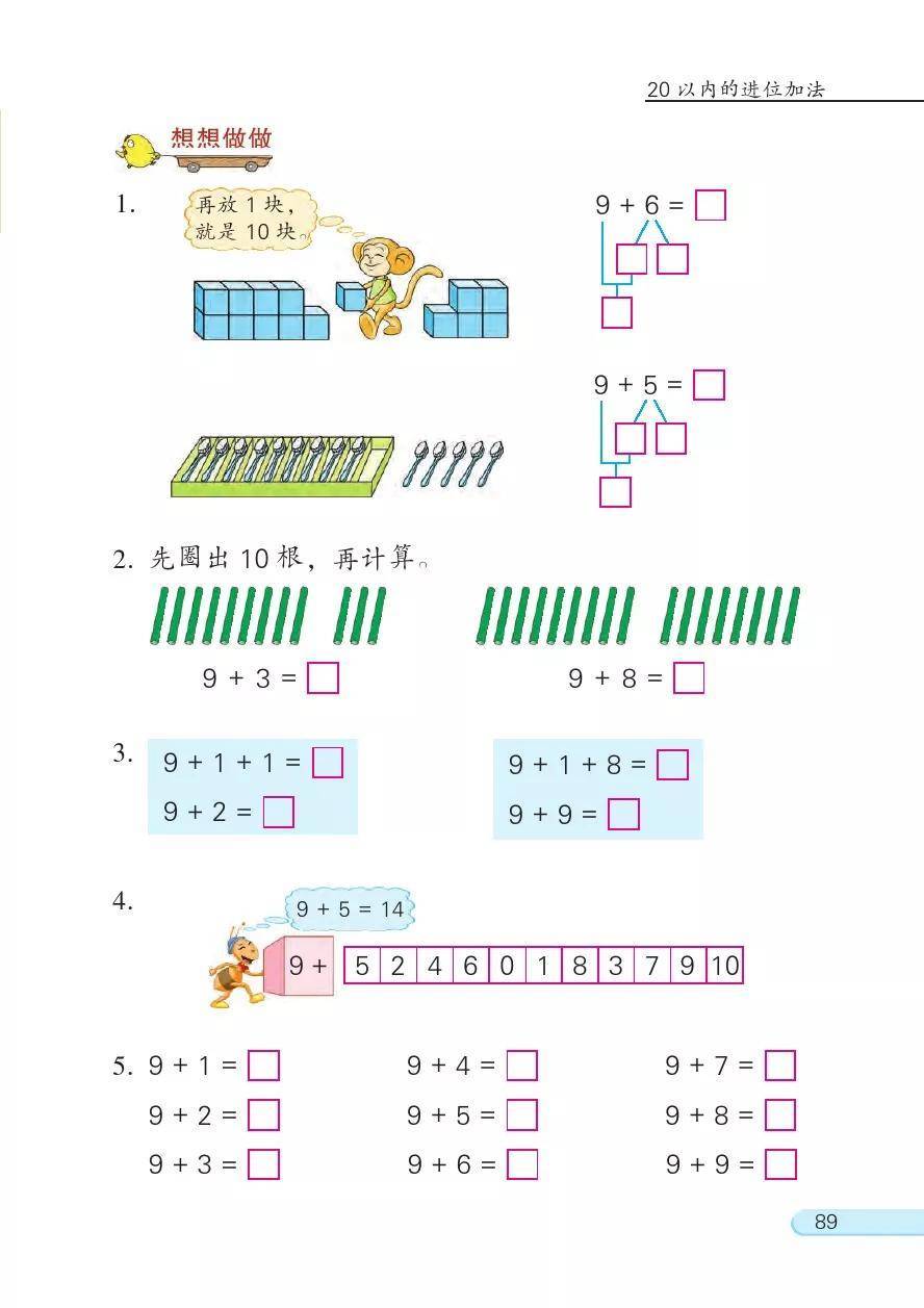 p 2024年秋季小学一年级学生将迎来新版教材