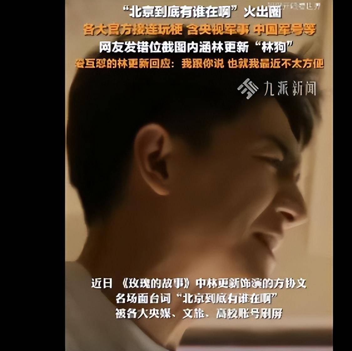 林更新为什么叫林狗图片