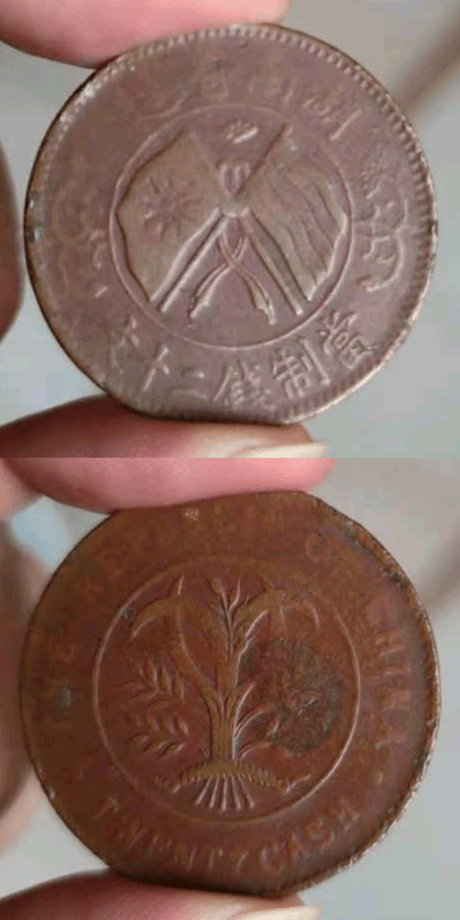 千金难买的湖南省造双旗币,是外婆藏于旗袍底下的祝福