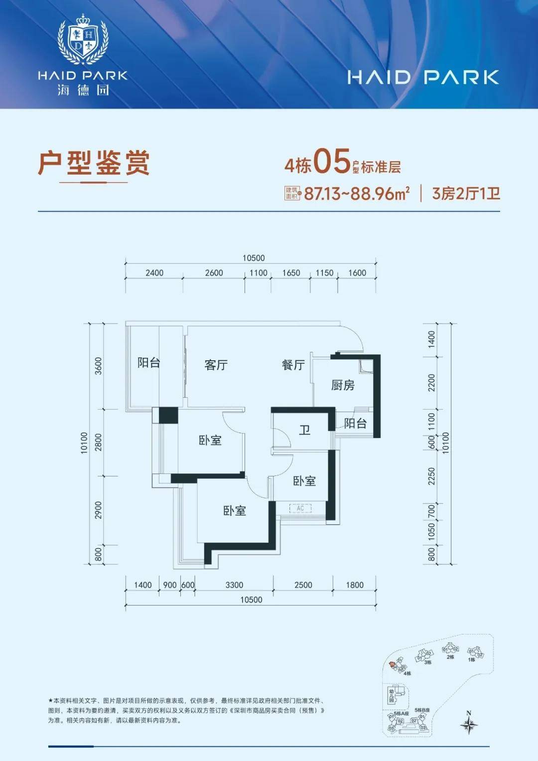 【海德园A区】最后110套现房下周开盘！-海德园业主论坛