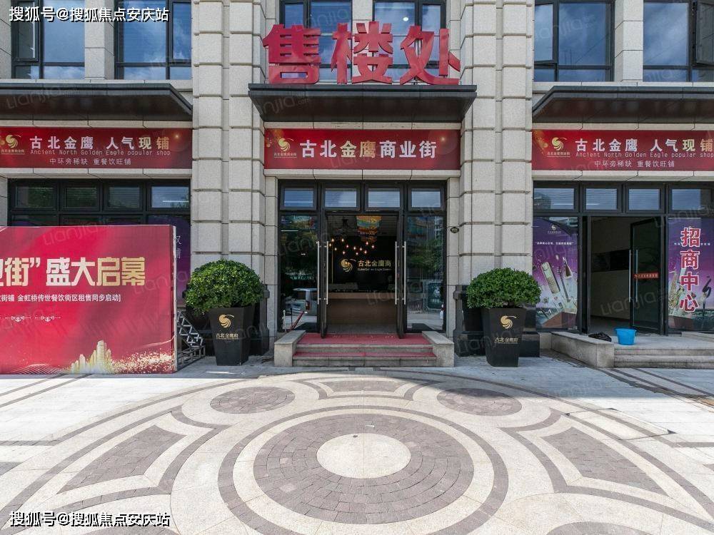 古北金鹰府售楼处(上海)上海古北金鹰府售楼处电话—售楼处|楼盘详情