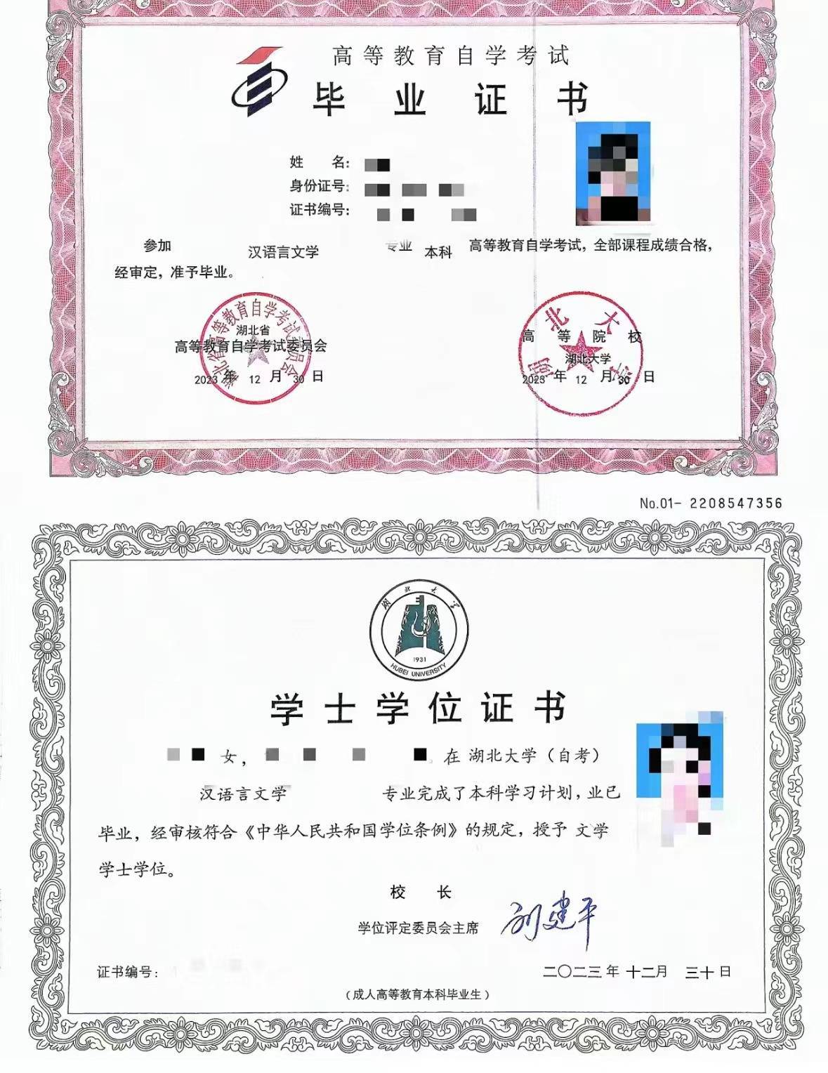 自考本科汉语言文学最新报考流程(报名截止时间 线上报名入口)