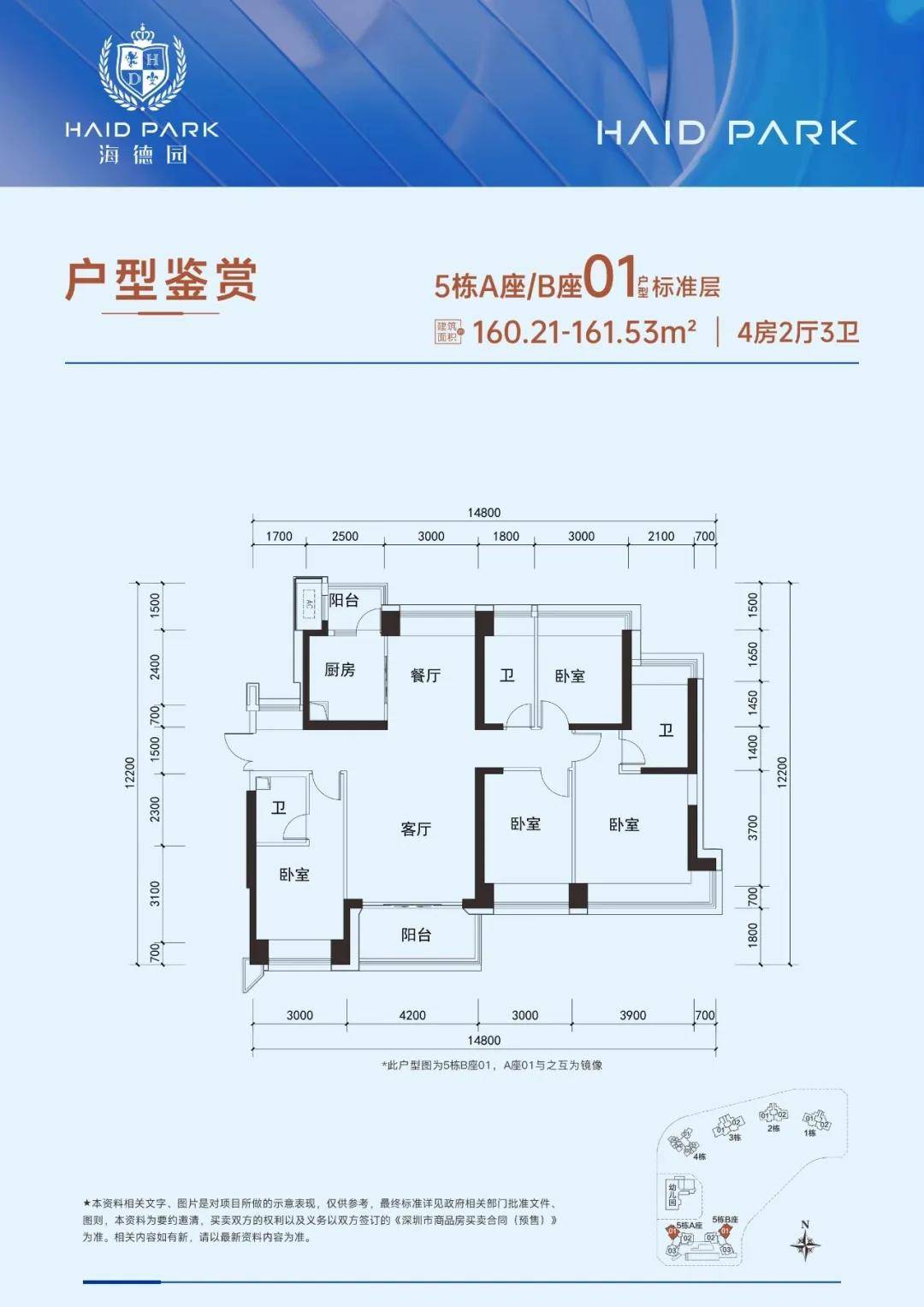 【海德园A区】最后110套现房下周开盘！-海德园业主论坛