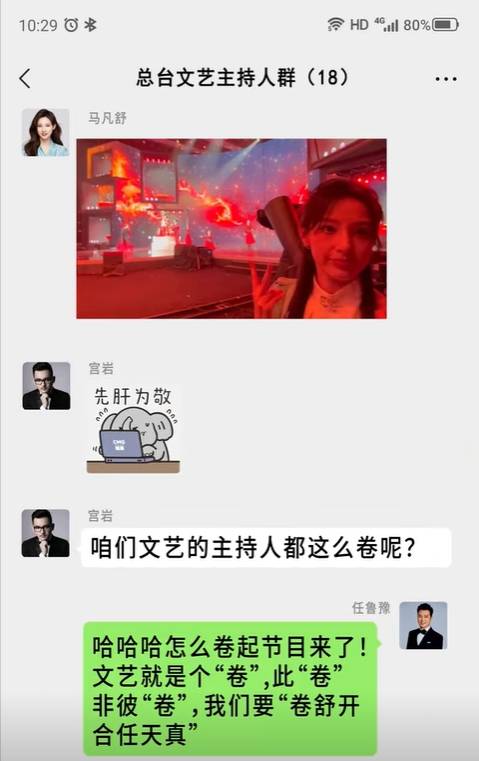 马凡舒:换频道了,正式加入由杨帆朱迅所在的"总台文艺主持群"