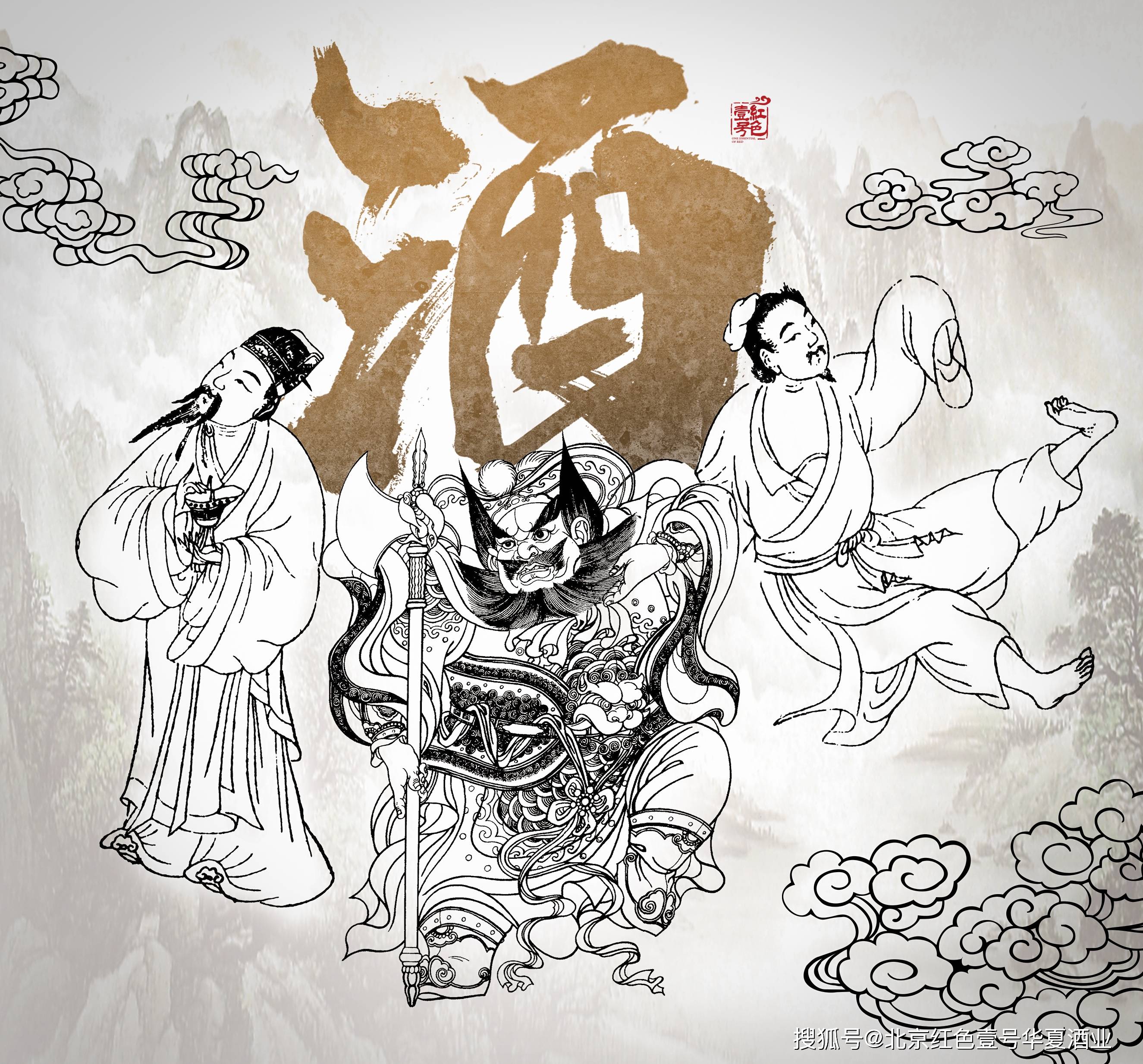 人人心中都应有一个酒神