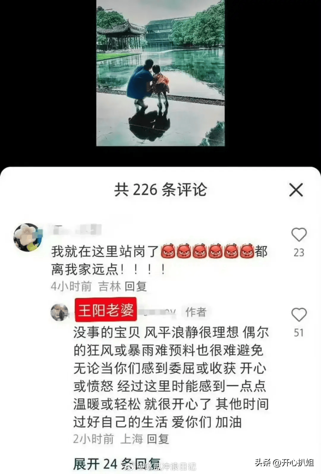 王阳老婆发文,回应和王一博争议!狂风暴雨很难避免,夫妻心态好