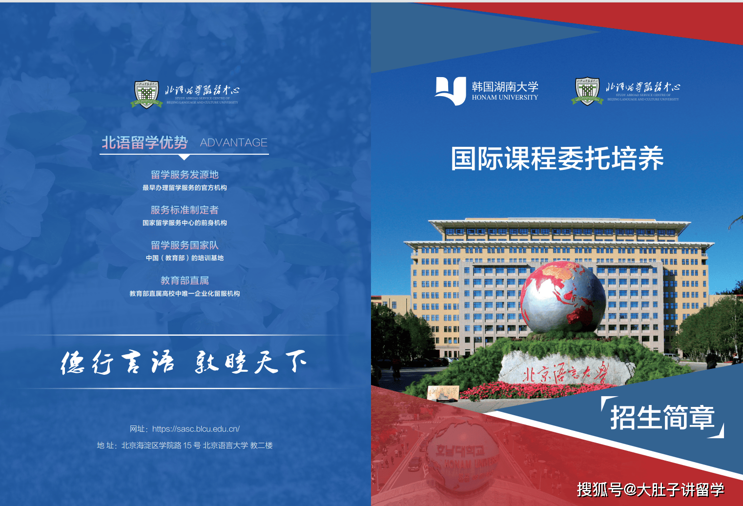 北京关爱留学(普通家庭出国留学)