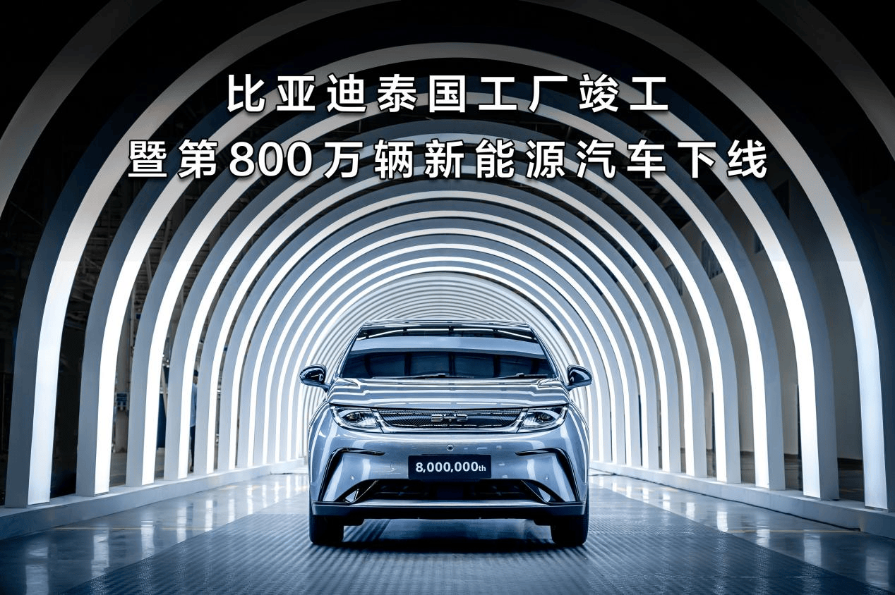 绿色引擎，比亚迪泰国罗勇府新工厂启航，800万辆新能源车全球瞩目-比亚迪公司罗开碧简介资料
