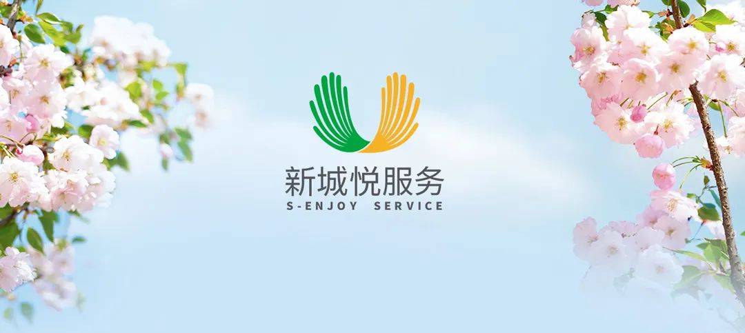 新城悦logo图片图片